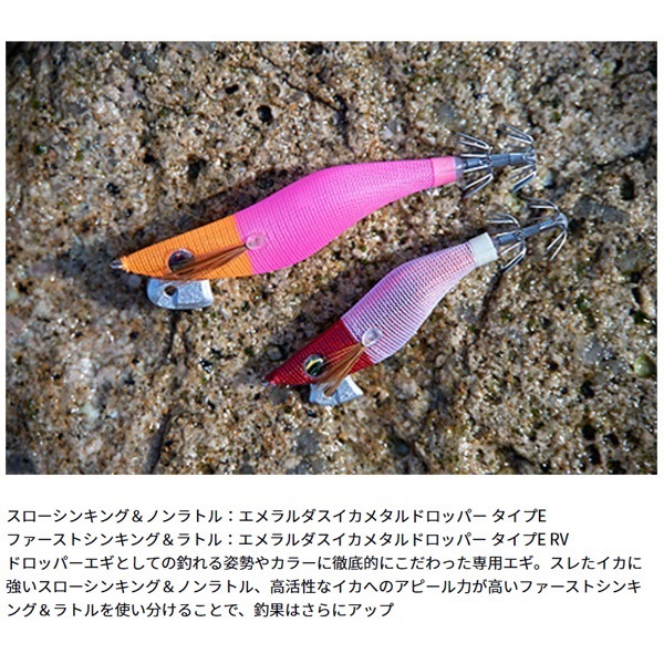 エメラルダスイカメタルスッテ56g